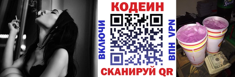 блэк спрут ссылка  Эртиль  Кодеиновый сироп Lean напиток Lean (лин) 