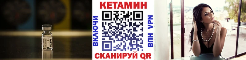 купить закладку  Эртиль  Кетамин ketamine 
