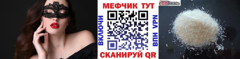 МЕФ мука  даркнет как зайти  Эртиль 
