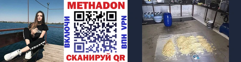 МЕТАДОН кристалл Эртиль